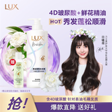 力士精油香氛洗发露470g白檀山茶花+100g