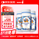 斯利安锌硒片男士备孕补锌补硒 提高精子质量备孕必备生育力 60片*3瓶