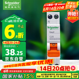 施耐德电气 空气开关1P+N C25A家用微型断路器双进双出DPN空开MGNEA9A45C25R