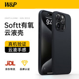 W&P适用苹果15ProMax手机壳 iPhone15promax液态硅胶保护套亲肤全包防摔防磨男女款黑灰色wp