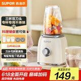 苏泊尔（SUPOR）榨汁机三杯双刀家用小型榨汁杯可拆易清洗果汁机电动水果机鲜榨果汁杯搅拌机JS43D【国家补贴】