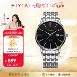 飞亚达（FIYTA）经典系列大三针日历黑盘钢带 石英休闲简约男士手表 节日礼物