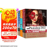 商业绘图三剑客（2022）：ps+3ds max+cad（套装3册）零基础photoshop2022从入门到精通 UI界面设计ps调色 ps 3dmax cad教程书籍京东超级618