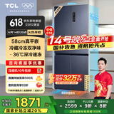 TCL小冷隐456升T9十字四门58cm超薄平嵌入式底部散热双净味电冰箱国家补贴20%风冷一级能效R456T9-UQ