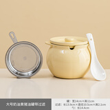 豪尊（HAOZUN）带滤网陶瓷猪油罐耐高温家用带盖五谷杂粮食品级荤油辣椒油专用罐 700ML猪油罐(过滤+带勺)奶黄 如图