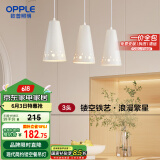 欧普（OPPLE）LED吊灯餐吊灯三头吸顶餐吊灯现代简约创意吧台繁星 另购E27光源