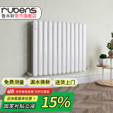 鲁本斯钢制水暖气片家用散热器换热器壁挂式取暖器集中供热自采暖 【超大水道】3070- 680mm*1柱