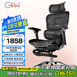 歌德利（Gedeli）V1人体工学椅电脑椅办公电竞学习椅子人工力学座椅七代黑带脚踏