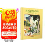 喜欢涂鸦的男孩 苏斯博士的童年故事  苏斯博士深受孩子喜爱，他改变了美国儿童文学的面貌  3-6岁（人物传记系列）（启发出品）