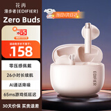 漫步者花再Zero Buds 无线蓝牙耳机半入耳式耳麦高音质音乐运动耳机通话降噪零压佩戴适用于苹果Pro华为小米 Zero Buds 雅粉