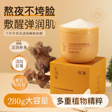 千纤草睡眠面膜免洗保湿补水抗皱紧致熬夜间舒缓提亮肤色面霜男女280g