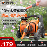 亿力洗车高压水枪家用洗车水枪园艺浇花收纳水管车架 20米水管套装 