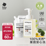 babycare谷物酵素奶瓶清洁剂奶瓶清洗剂婴儿餐具清洗液果蔬洗洁精850ml