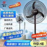 华生（Wahson）电风扇家用落地扇交流定频电扇立式工业扇18吋牛角扇低噪大风量宿舍办公车间商用强力风扇FS-D1806