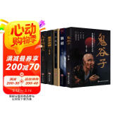 受益一生的5本书（新版）鬼谷子+狼道+墨菲定律+羊皮卷+人性的弱点