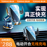 图拉斯（TORRAS）车载手机支架 车载无线充电器出风口吸盘仪表台汽车导航快充支架
