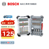 博世（BOSCH） 百变魔盒螺丝批头套筒钻头工具附件收纳盒套装 【店长甄选】44件批头套筒套装