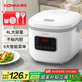 康佳（KONKA）电饭煲 家用智能预约 4L大容量3-4人煮饭煮粥锅辅食锅蒸煮米电饭锅压力 KDFB-4026-W