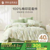 罗莱家纺100%纯棉床上四件套 国风床单被套双人套件 200*230cm