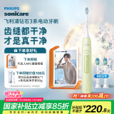 飞利浦（PHILIPS）【肖战推荐】电动牙刷钻石3系 送男生/女友 生日礼物 520礼物 微泡水流 HX5161/05抹茶绿 国家补贴