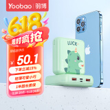 羽博（Yoobao）迷你充电宝10000毫安时可爱小巧便携移动电源5v2a双输出飞机可携带适用苹果华为小米安卓手机通用 幸运龙【苹果+Type-c输入口】