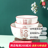 顺祥陶瓷餐具新中式家用创意饭碗面汤碗釉下彩乔迁喜庆送礼大小碗套装 6英寸碗2个装(五福临门-A)