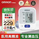 欧姆龙（OMRON）【日本原装进口】医用级高精准电子血压计血压仪家用血压测量仪器 【经典款J710+原装电源】血压高提醒+30组记忆