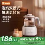 波咯咯恒温水壶 恒温壶婴儿 冲奶调奶器多功能温奶暖奶器冲奶泡奶机 【Pro款】速冷/睡眠双模式 1.3L