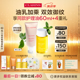 娇韵诗新生之美身体护理油100ml 身体乳175ml抚纹紧致淡纹礼物送女友