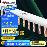 公牛(BULL) 汇流排 空气开关连接铜排 接线排端子 空开断路器汇流排  LH-63/1P 16回路
