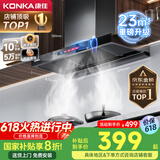 康佳（KONKA）抽油烟机家用【国家补贴】欧式顶吸式【重磅升级】23m³大吸力 自清洗挥手智控排烟机 CXW-265-KT55