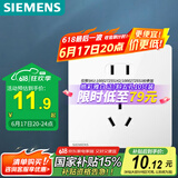 西门子（SIEMENS）开关插座面板 10A正五孔插座 智能马桶插座 皓彩雅白