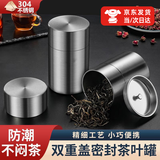 Aseblarm304不锈钢茶叶罐双层密封罐便携高端防潮储物罐调料罐香料罐大号 304不锈钢茶叶罐 550ml 1个