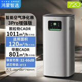 华为智选鸿蒙智选720智能空气净化器家用除甲醛二手烟味尘宠物负离子小型猫毛卧室办公异房间吸去消毒加湿 空气净化器3Pro增强版