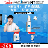 理肤泉【孙颖莎推荐】光电精华30ml抗皱紧致提拉保湿护肤品生日礼物