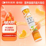 康恩贝 维生素c泡腾片 4g*20片 VC果味饮品 甜橙味