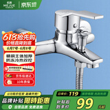 名爵（MEJUE）淋浴龙头混水阀冷热三联开关洗澡浴缸水龙头套装黄铜主体Z-013242