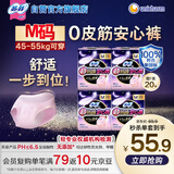 苏菲超薄0皮筋超熟睡安心裤M码20条安睡裤夜用卫生巾夜安裤自营