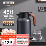 艾曼格（IMOGY）保温水壶家用保温壶节日礼物大容量户外热水壶316L不锈钢保暖瓶