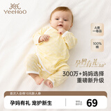 英氏（YEEHOO）孕妈有礼英氏yeehoo婴儿衣服新生儿哈衣连体衣哈衣包屁衣爬服宝宝 满印和哈(5A抗菌升级款） 59cm (1-3个月)