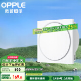 OPPLE换气扇厨房卫生间集吊换气大排量  HQ10E