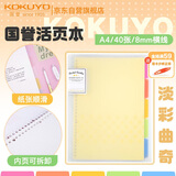 国誉(KOKUYO)淡彩曲奇A4活页本Campus笔记本子活页纸替换芯精美5色索引分隔页 40张 黄色 WSG-RUCP10NY