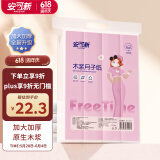 安可新 月子纸孕产妇刀纸大号40*50原生木浆卫生纸产褥期姨妈生理1000g