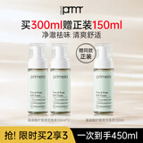 芙莉美娜 PRIMERA氨基酸泡沫私处护理洗液女性抑菌外阴私密部清洁沐浴露泡沫护理液 双支