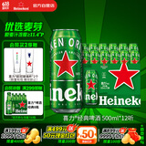 喜力经典啤酒500ml*12听整箱装  喜力啤酒Heineken