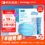 袋鼠医生医用外科口罩成人50只独立包装一次性防尘夏季防晒薄款透气灭菌级