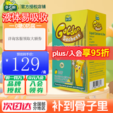 迪巧小黄条液体钙锌婴儿宝宝6-12个月1-3岁以上补钙锌柠檬酸钙儿童钙 【推荐增强免疫力 提高食欲】液体钙锌 20条*2盒