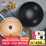 王源吉 古法铁锅手工浇铸老式炒锅生铁无涂层不粘炒菜锅望江南30cm