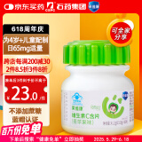 果维康 儿童维生素C含片 维C咀嚼片 维生素c儿童 补充VC  青苹果味80片