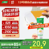 三棵树漆补墙膏耐水修补膏家用乳胶漆白色墙皮脱落裂缝去污墙面修复腻子粉